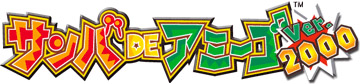 Samba de Amigo Ver.2000